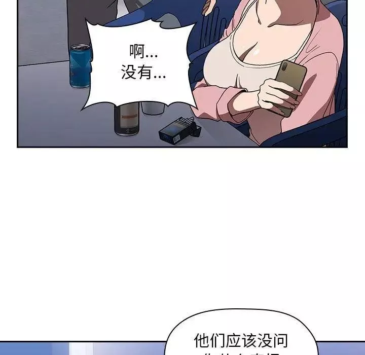 歡迎進入夢幻直播間第5话