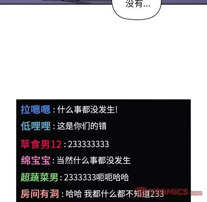 歡迎進入夢幻直播間第5话