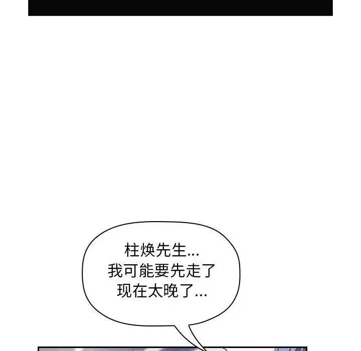 歡迎進入夢幻直播間第5话