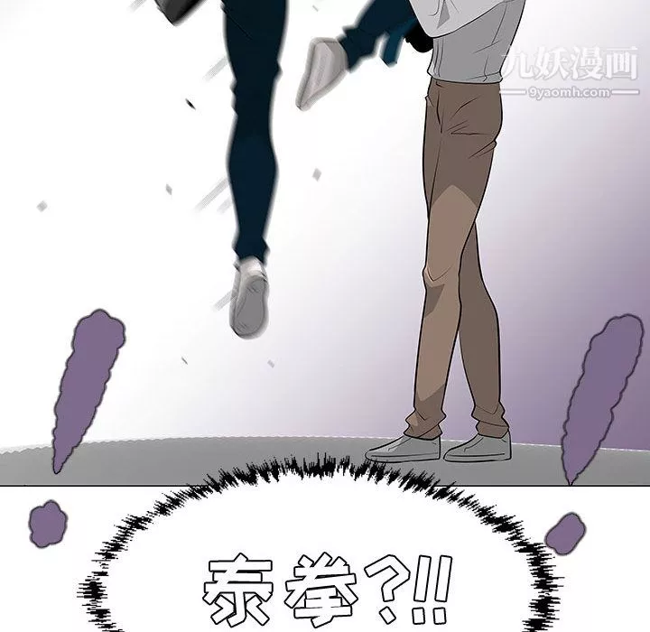 每天忍耐的男人第45話
