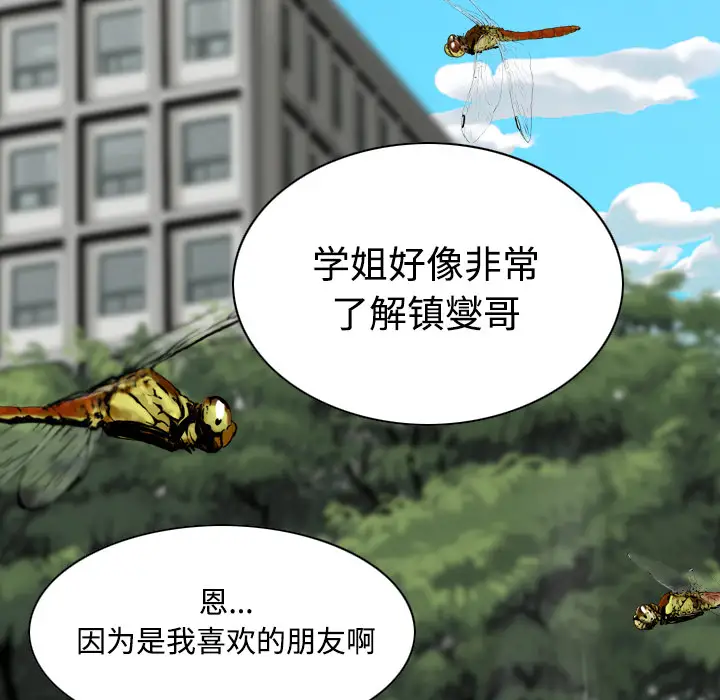 美人为馅第28话