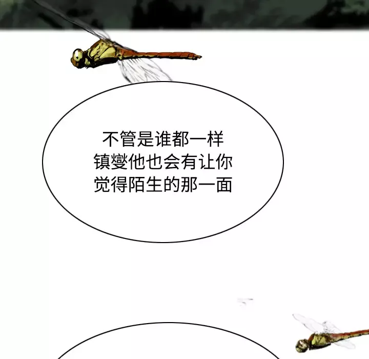 美人为馅第28话