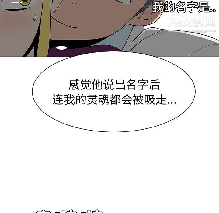 每天忍耐的男人第45話