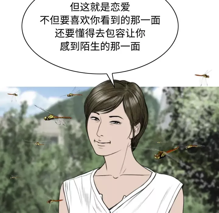 美人为馅第28话
