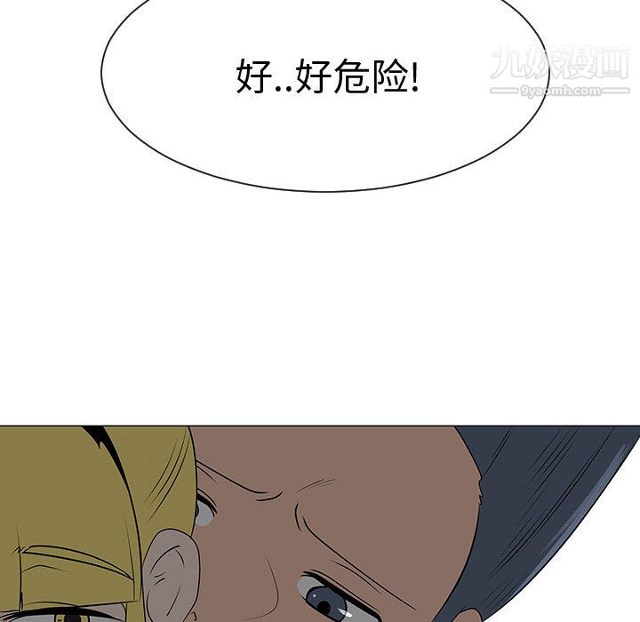 每天忍耐的男人第45话