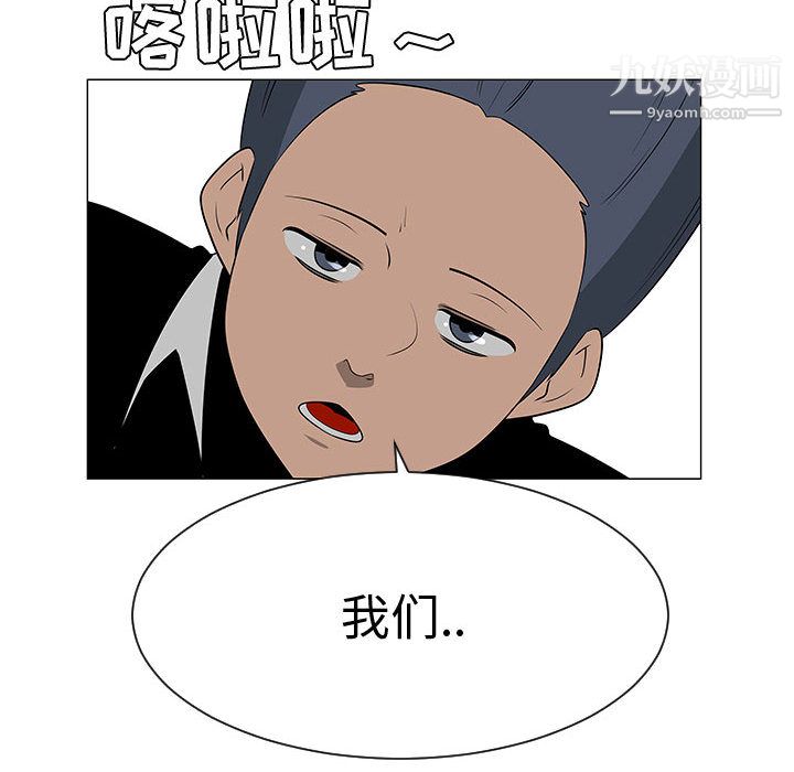 每天忍耐的男人第45话