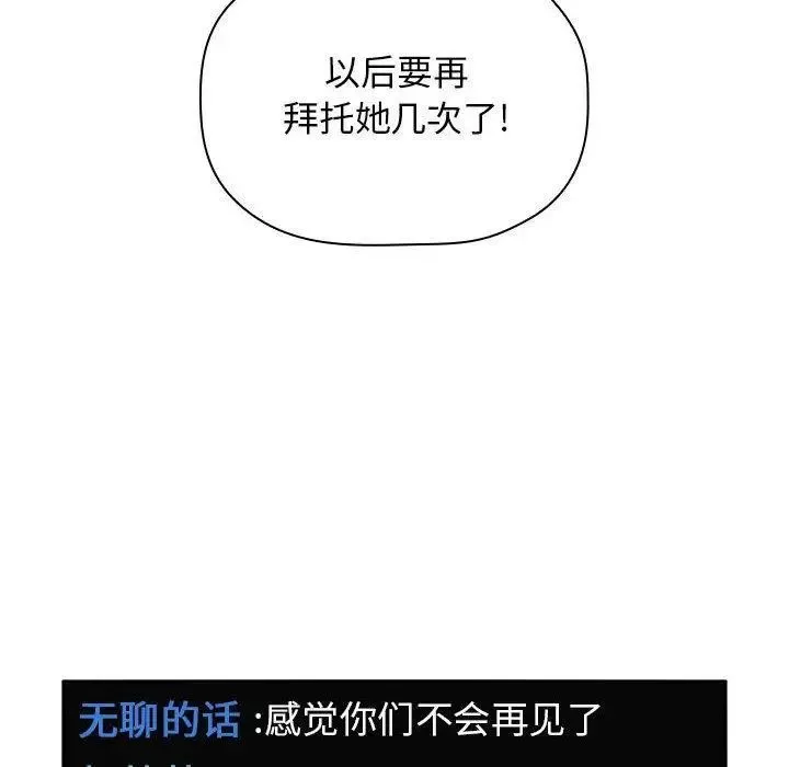 歡迎進入夢幻直播間第5话