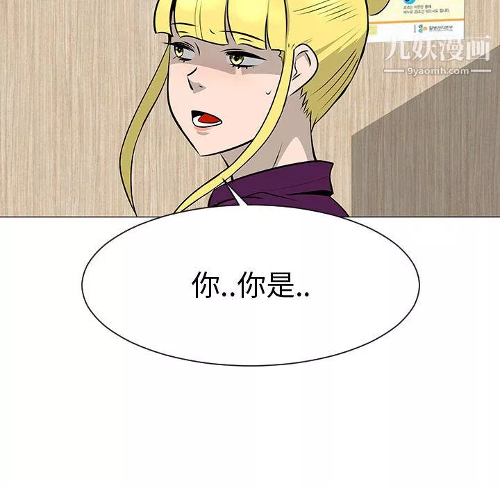 每天忍耐的男人-第45话 - 图片 99