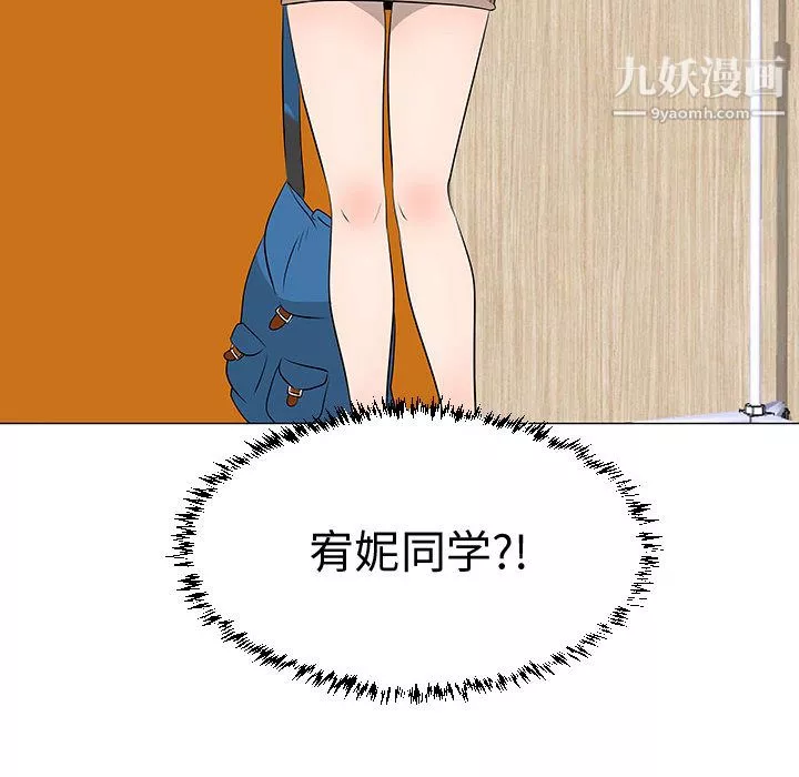 每天忍耐的男人第45話