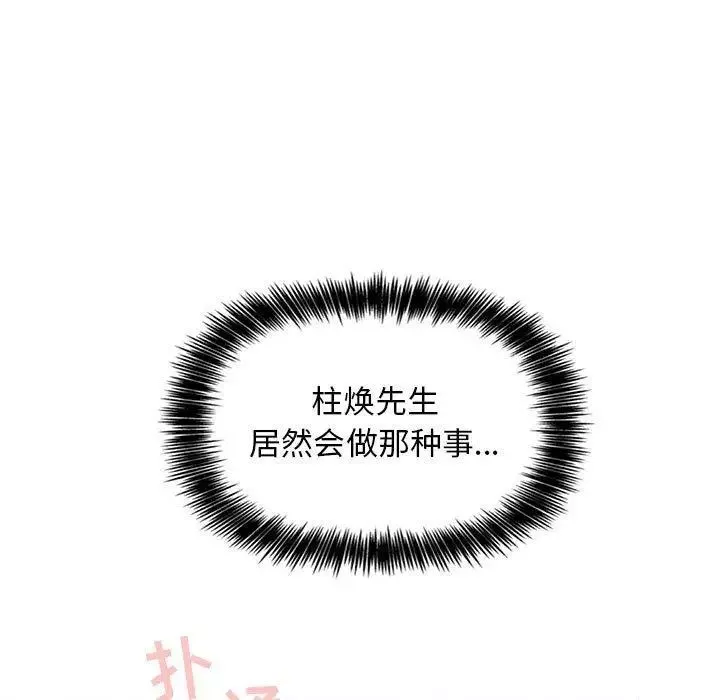欢迎进入梦幻直播间-第5话 - 图片 137