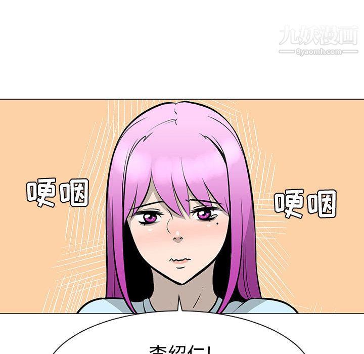 每天忍耐的男人第45话