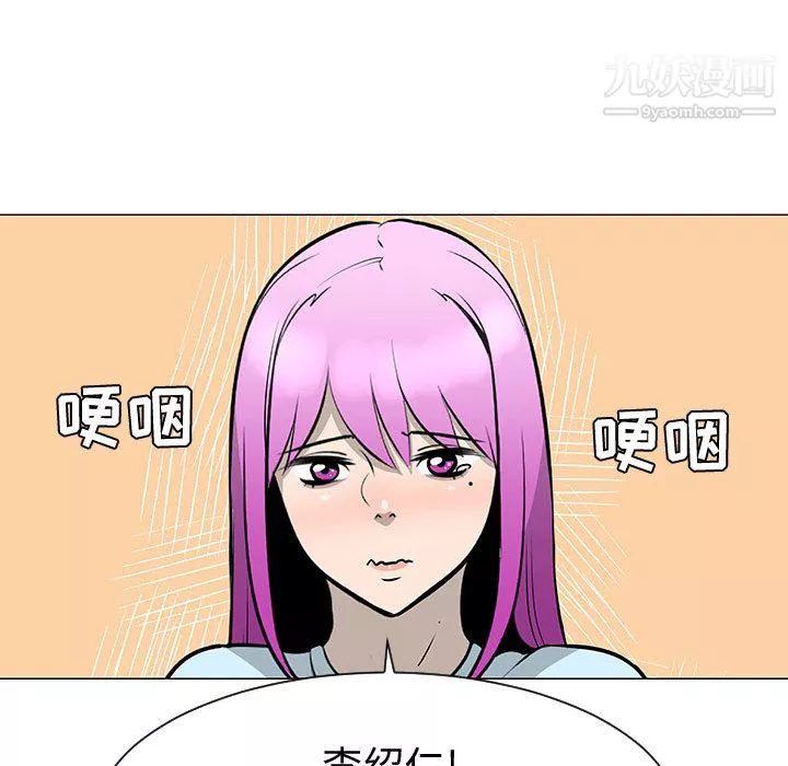 每天忍耐的男人-第45话 - 图片 102