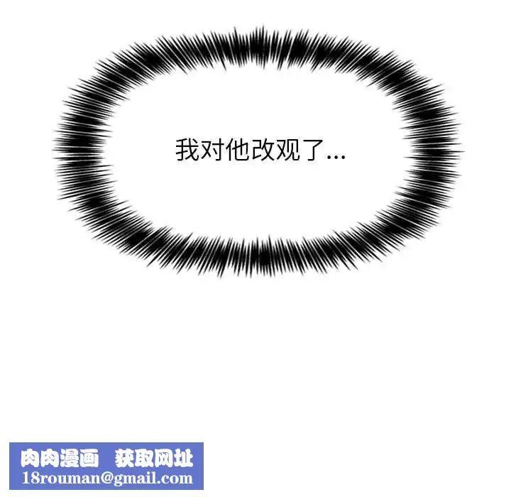 欢迎进入梦幻直播间-第5话 - 图片 143