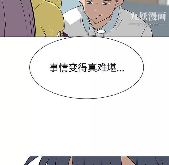 每天忍耐的男人-第45话 - 图片 104