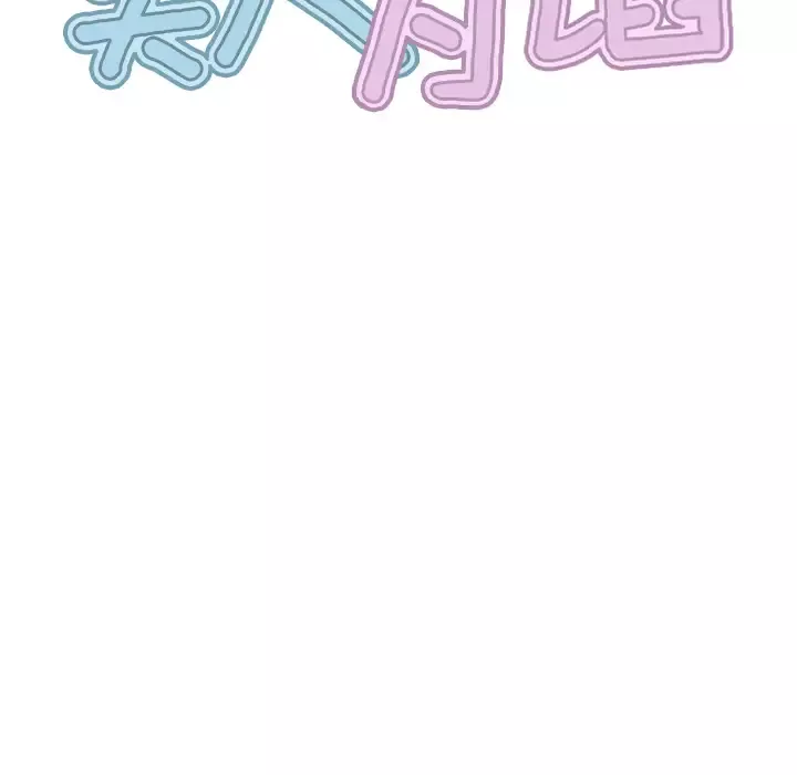 美人为馅-第28话 - 图片 59