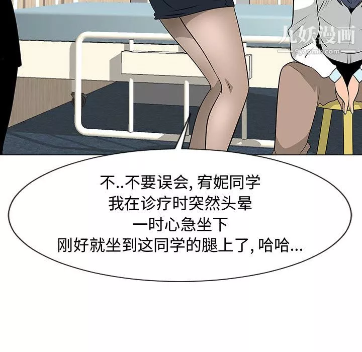 每天忍耐的男人第45話