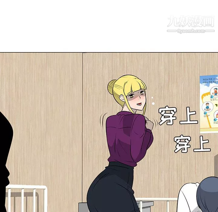 每天忍耐的男人第45話