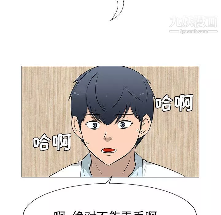 每天忍耐的男人-第45话 - 图片 109