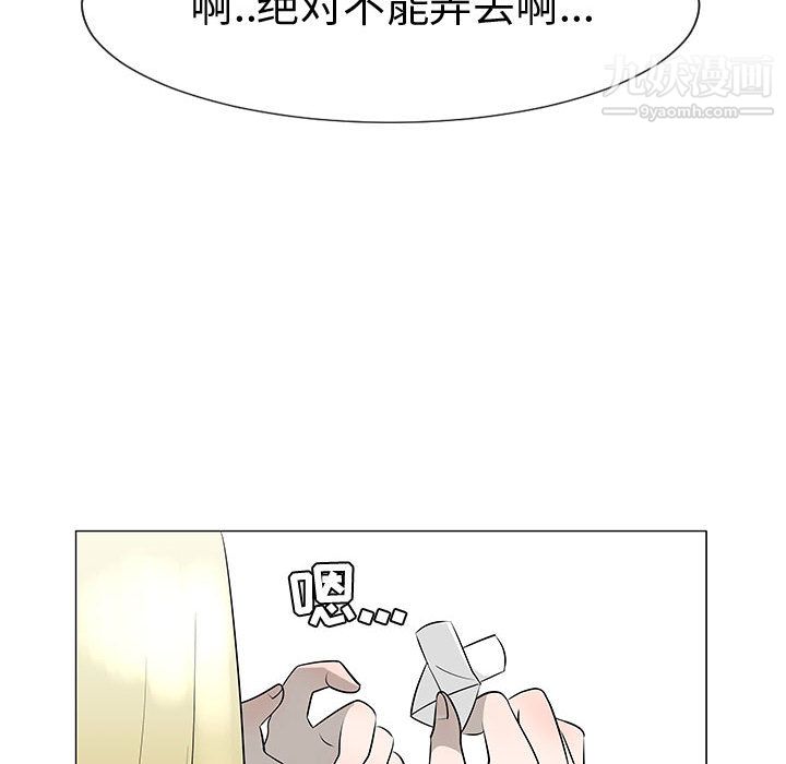 每天忍耐的男人第45话