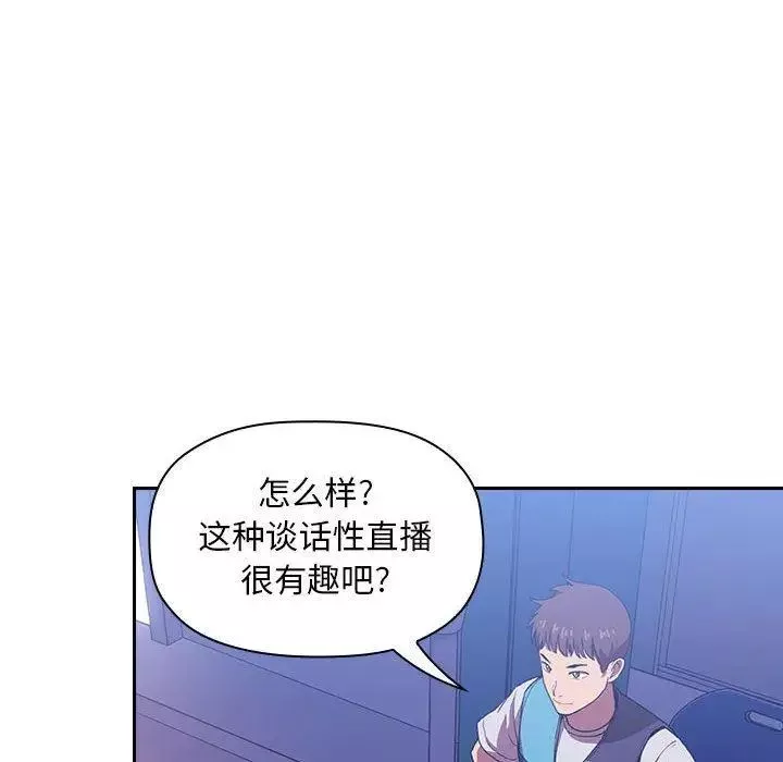 欢迎进入梦幻直播间-第6话 - 图片 8