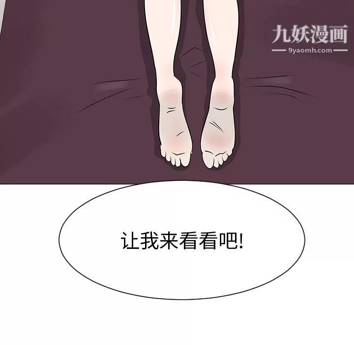 每天忍耐的男人-第45话 - 图片 113