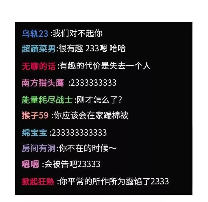 歡迎進入夢幻直播間第6话