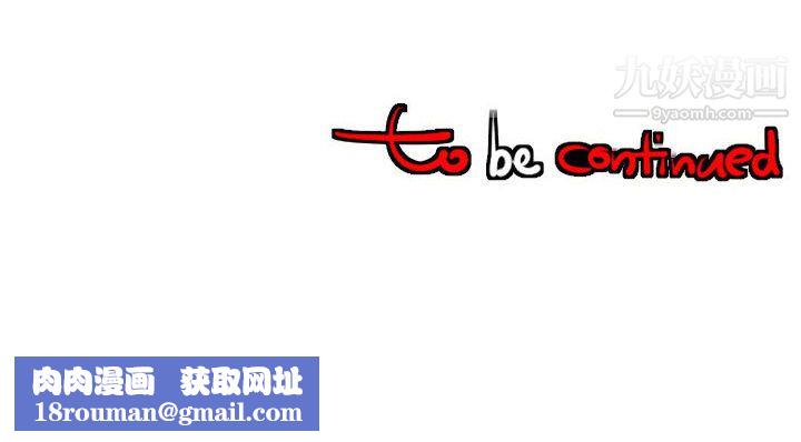 每天忍耐的男人第45話