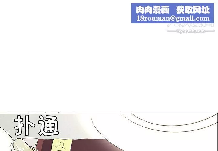 每天忍耐的男人第46話