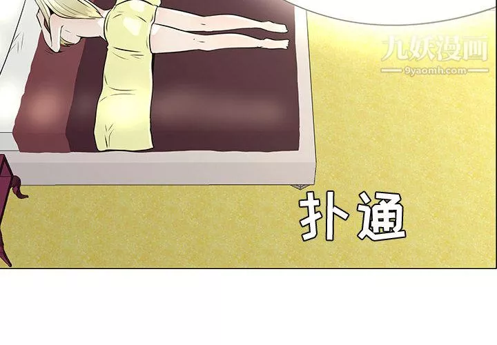 每天忍耐的男人第46話