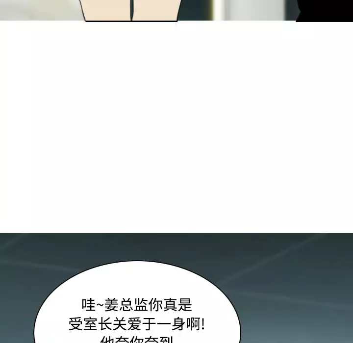 美人为馅-第28话 - 图片 70