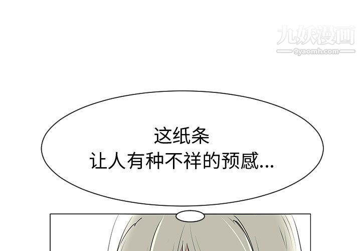 每天忍耐的男人第46话