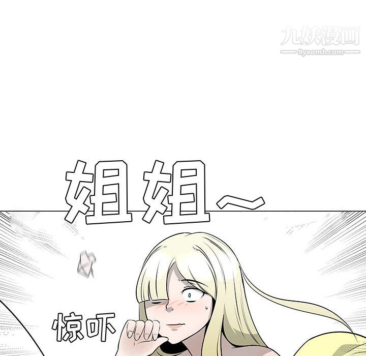 每天忍耐的男人第46话