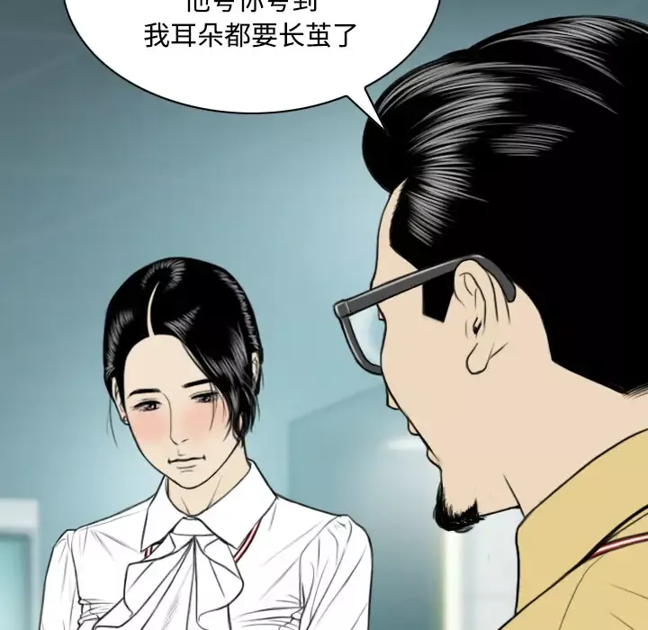 美人为馅-第28话 - 图片 71