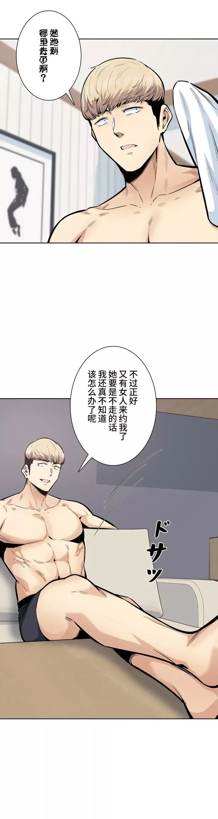 探視第20話