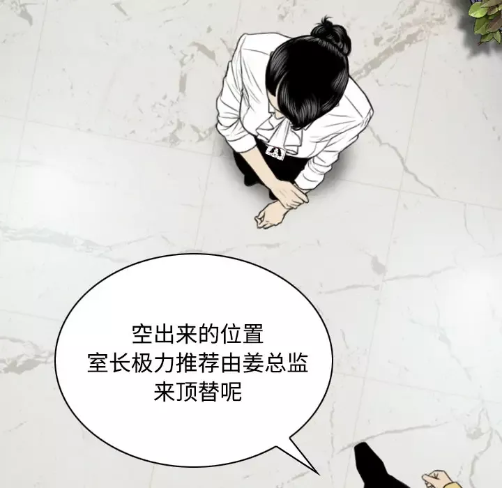 美人为馅第28话