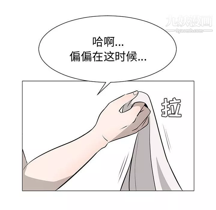 每天忍耐的男人-第46话 - 图片 9