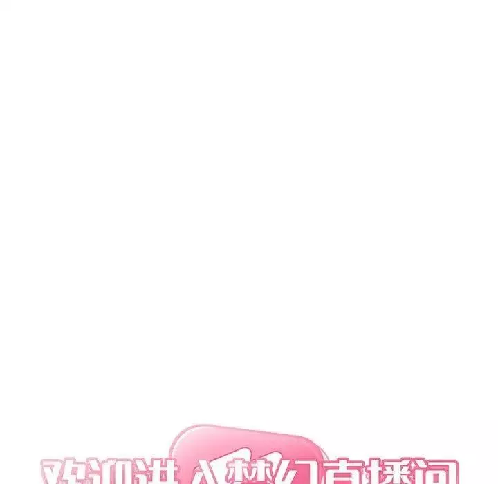 欢迎进入梦幻直播间-第6话 - 图片 21