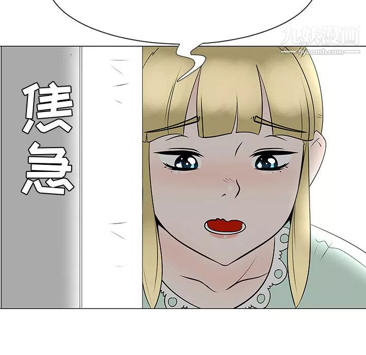 每天忍耐的男人-第46话 - 图片 12
