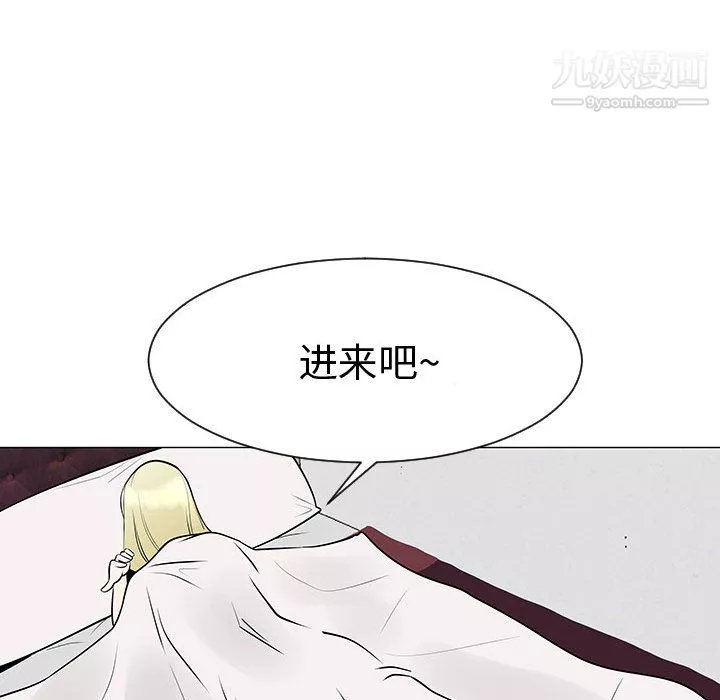 每天忍耐的男人-第46话 - 图片 10