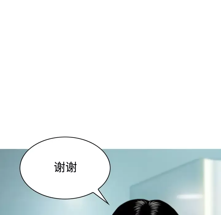 美人为馅第28话