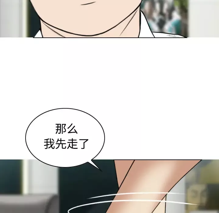 美人为馅-第28话 - 图片 80