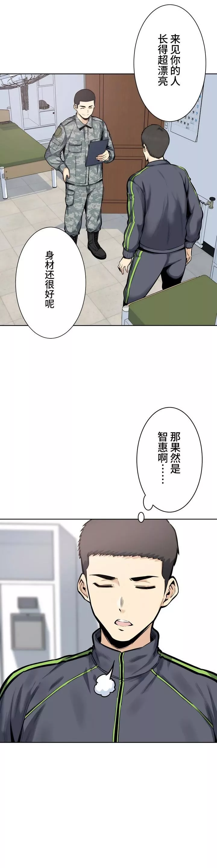 探视-第21话 - 图片 3