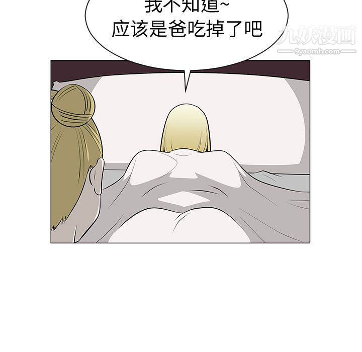 每天忍耐的男人第46話