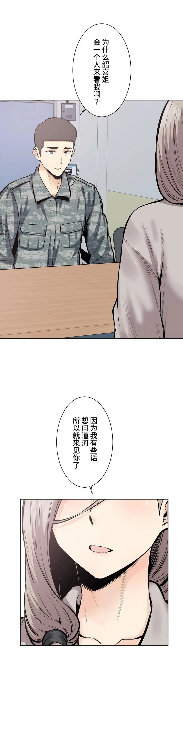 探视第21话