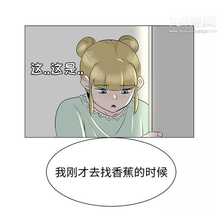 每天忍耐的男人第46話