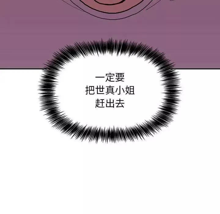 歡迎進入夢幻直播間第6话
