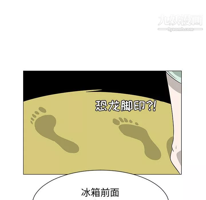 每天忍耐的男人-第46话 - 图片 24