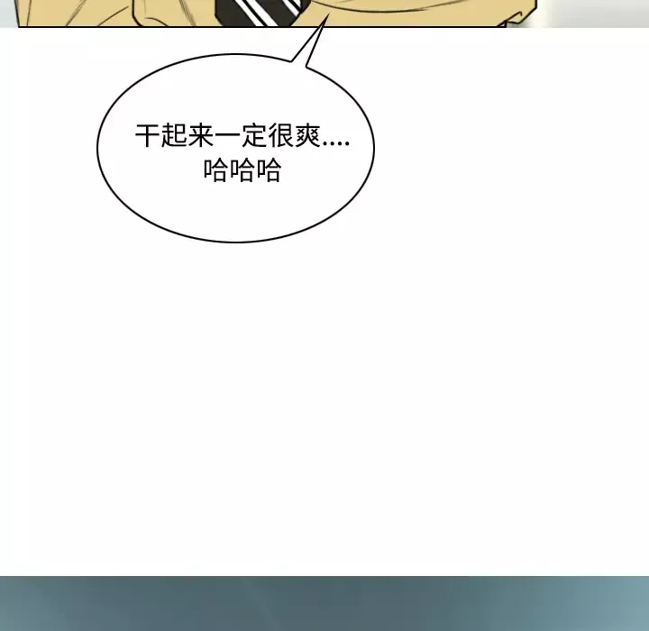 美人为馅-第28话 - 图片 87
