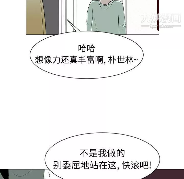 每天忍耐的男人第46話