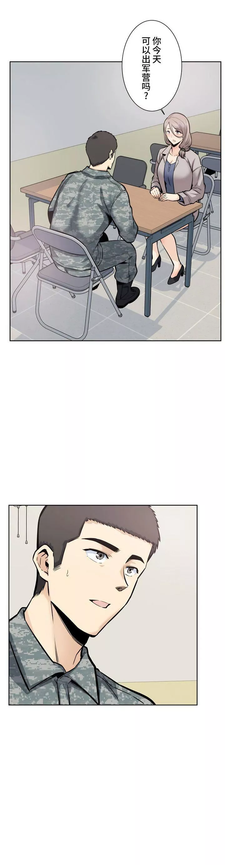 探视-第21话 - 图片 9